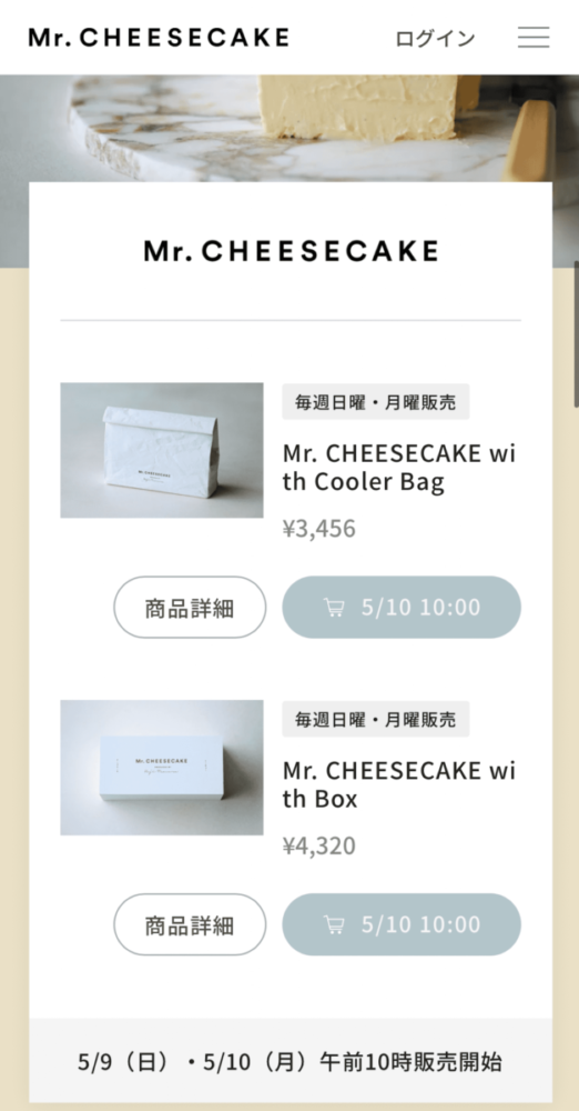 Mr Cheesecakeの買い方や支払い方法を徹底解説 購入確率をグッと上げる方法 タクタククン
